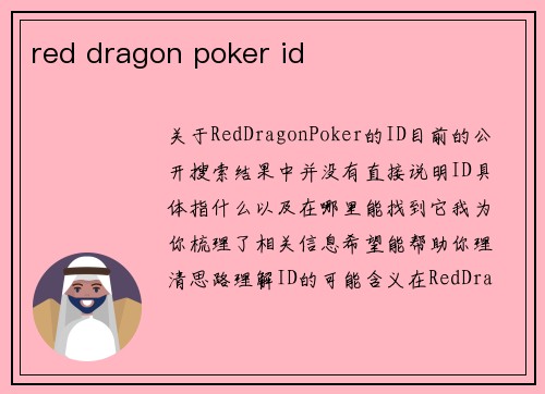 red dragon poker id
